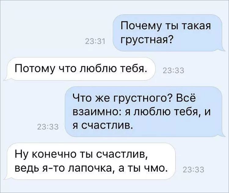 Почему такая грустная. Ты чего такая грустная. Протоиучто я люблю тебя. Почему ты такая грустная.