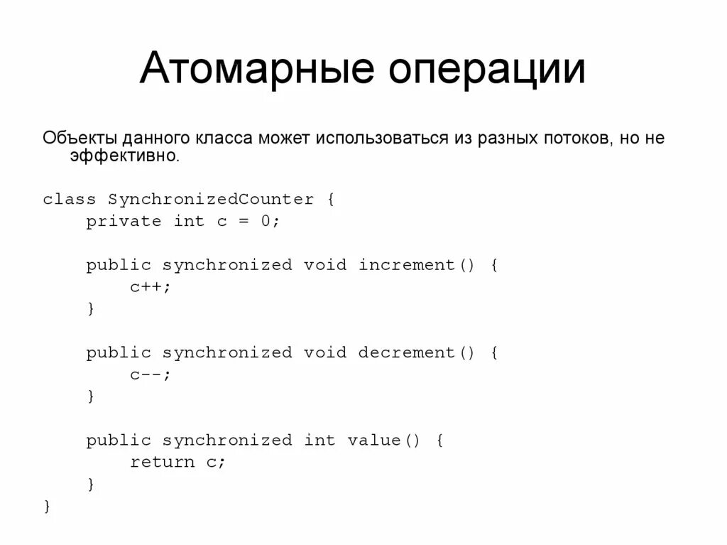 Атомарные типы данных. Атомарные типы данных