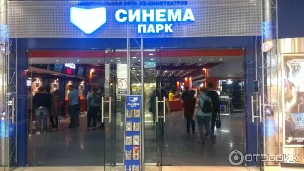 Сан-сити новосибирск кинотеатр. Кинотеатр синема парк афиша новосибирск. Кинотеатр синема парк ройял парк. Роял парк кинотеатр новосибирск. Синема парк новосибирск сан сити.