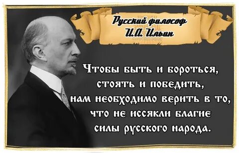Размышления о русском народе