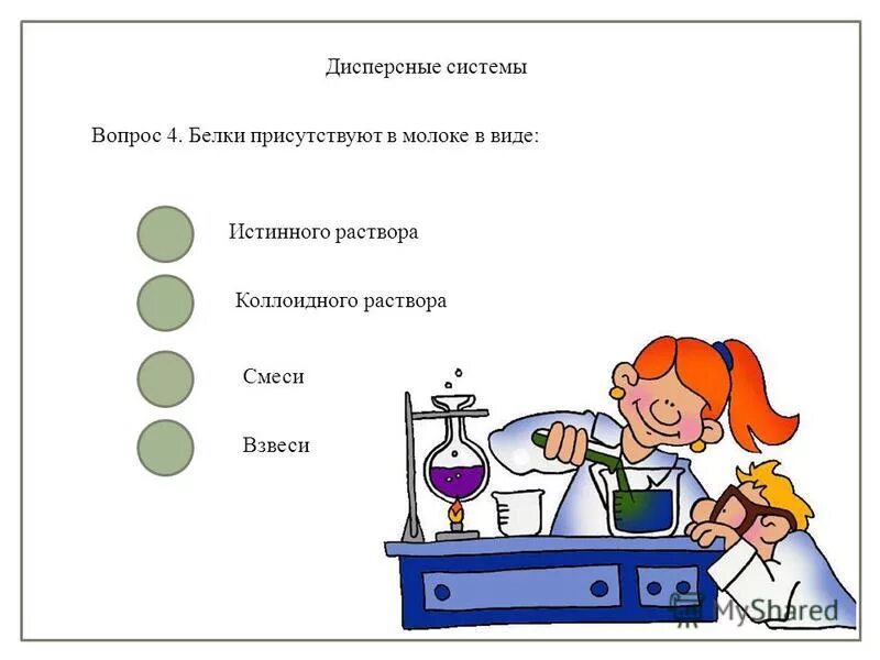 уровни егэ для учителей в баллах. проходной былл огэ биология. что нужно сдавать на учителя химии. какие предметы сдавать на педагога. студенты химики.