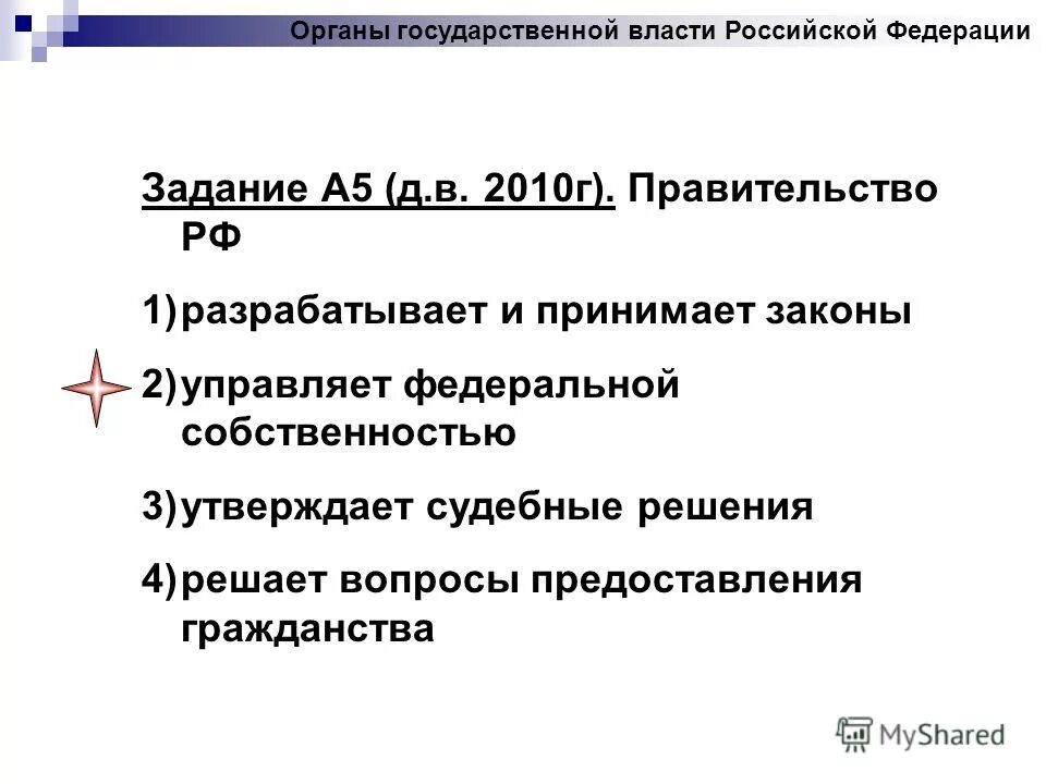 основные функции правительства. кто разрабатывает и принимает законы в рф. полномочия ujcelfhcndtyyjq levs. правительство рф разрабатывает и принимает законы. правительство разрабатывает законы.