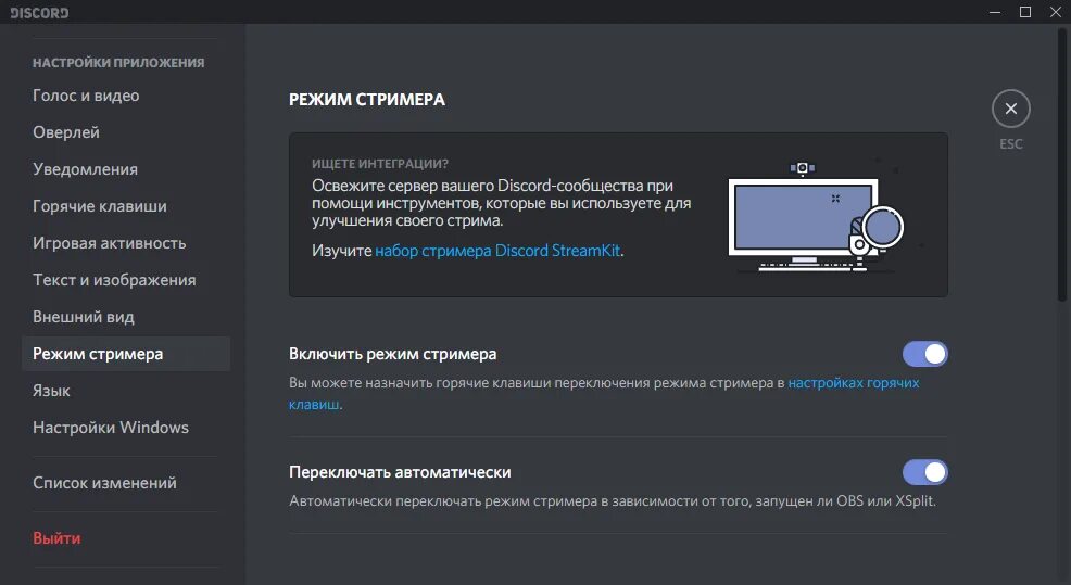 Режим стримера в дискорде. Режим стримера в Дискорд что это. Дискорд голосовой. Дискорд что за приложение. Мемы для звуковой панели дискорда