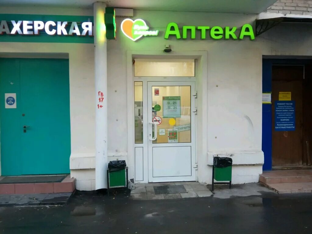 Фото: Будь Здоров, аптека, Первомайская ул., 166, Йошкар-Ола - Яндекс Карты