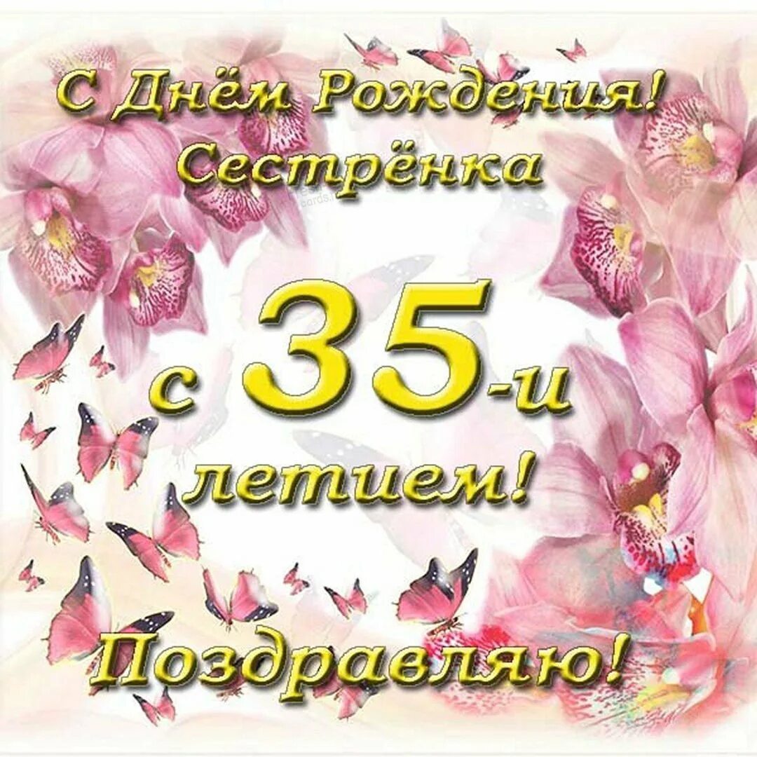 Юбилей 35 женщина конкурсы. С 8 месяцами девочке. Поздравление с 8 месяцами. 25 Лет поздравление. 8 Месяцев мальчику поздравления.