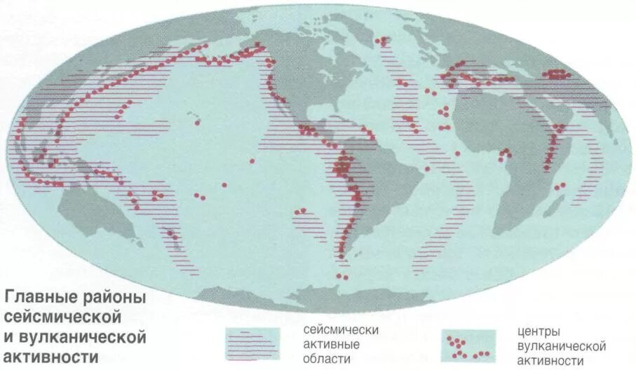 Регионы сейсмической активности