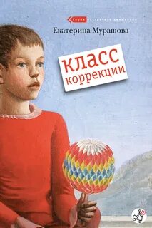 5.2 коррекционный класс