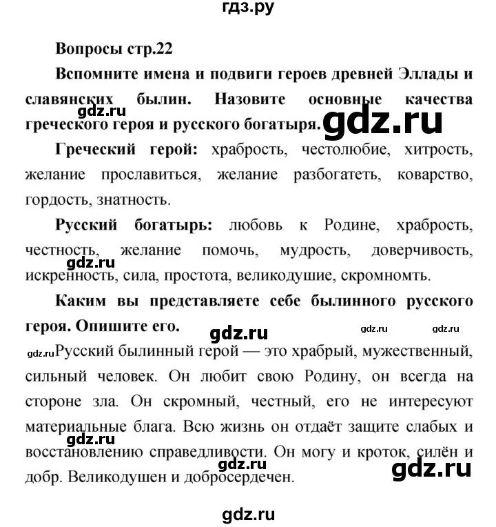 Решебник по литературе 4 класс климанова виноградская. Решебник по литературе 4 класс климанова виноградская. Решебник по литературе 4 класс климанова виноградская. Конспект литература 6 класс страница 161-162. Решебник по литературе 4 класс климанова виноградская.