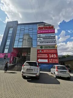 Автошкола сталинград отзывы