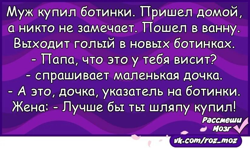 Песня муж купил. Анекдот про лакированные туфли отца дискотека. Купить мужа. Лучше бы ты шляпу купил. Лучше бы ты шляпу купил юмор.