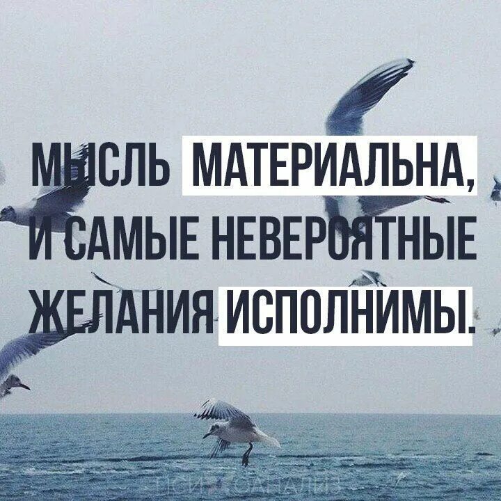 Как мыслить материально