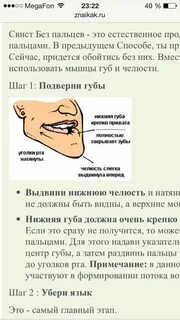 Как научиться свистеть громко за 5 минут