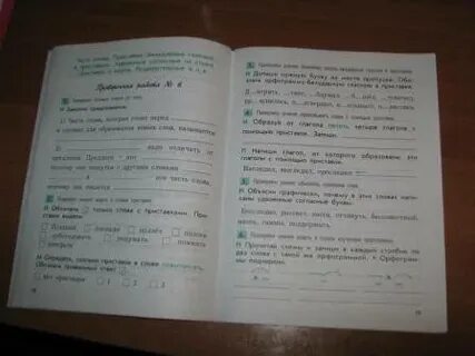 Престижная в русской тройке проверочное