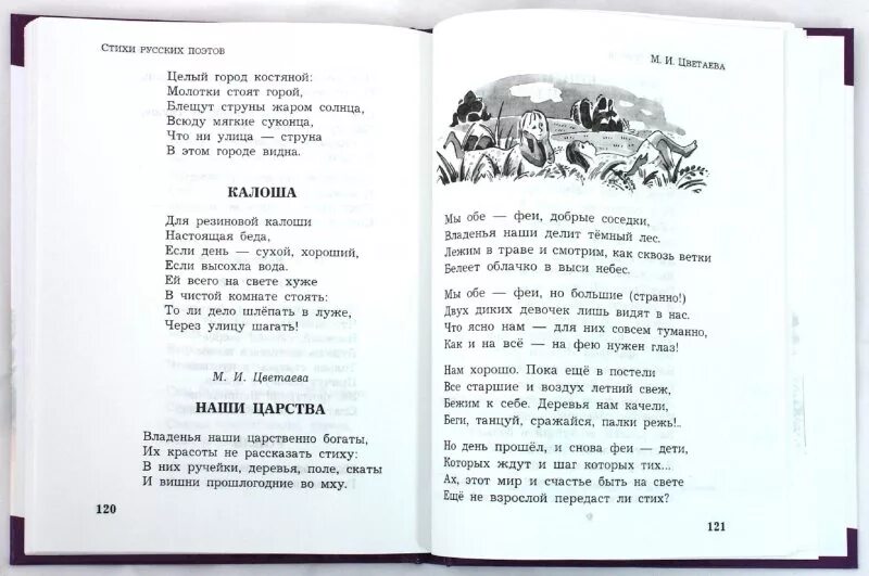 Кабардинское стихотворение. Стихотворение адыгейского поэта. Адыгейский стих про войну. Бурятское стихотворение. Молдавские стихи для детей.