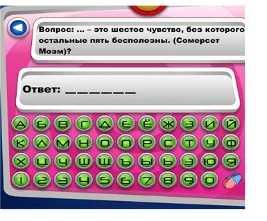 Остальные 5