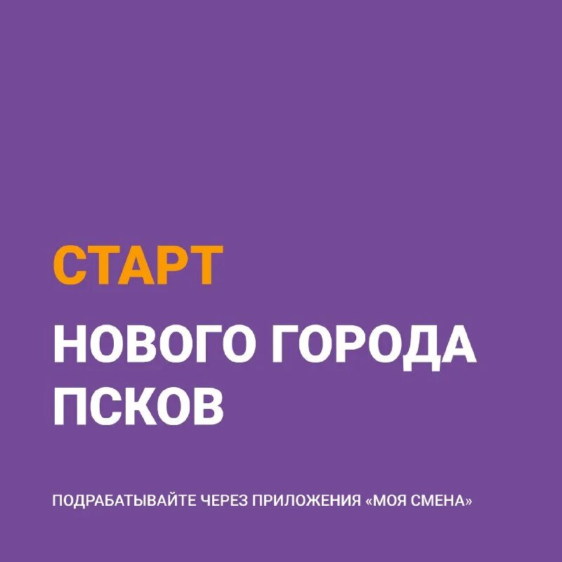 моя смена телефон. моя смена магазин. моя смена приложение. моя смена телефон. моя смена.