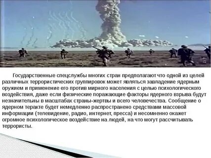 Воздействие взрыва на человека