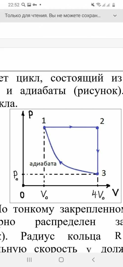 Изобара изохора изотерма. Адиабата цикл дизеля. Цикл изохора изобара изотерма. ГАЗ совершает цикл состоящий из изобары изохоры и адиабаты. Идеальный газ с показателем адиабаты совершает процесс