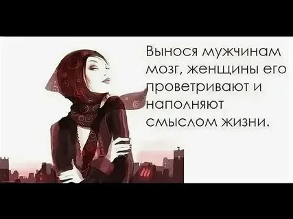 Я жизнь хочу наполнить смыслом слушать