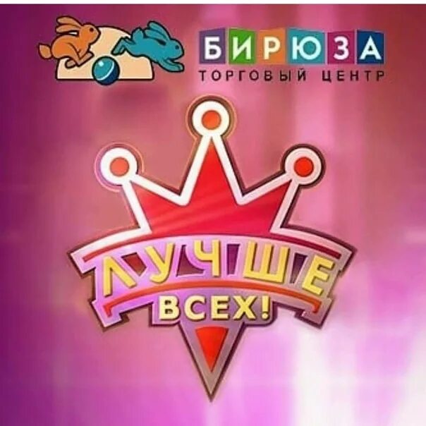 Шоу максима галкина. Шоу лучше всех. Студия программы лучше всех. Лучше всех 18 02. Лучше всех логотип.