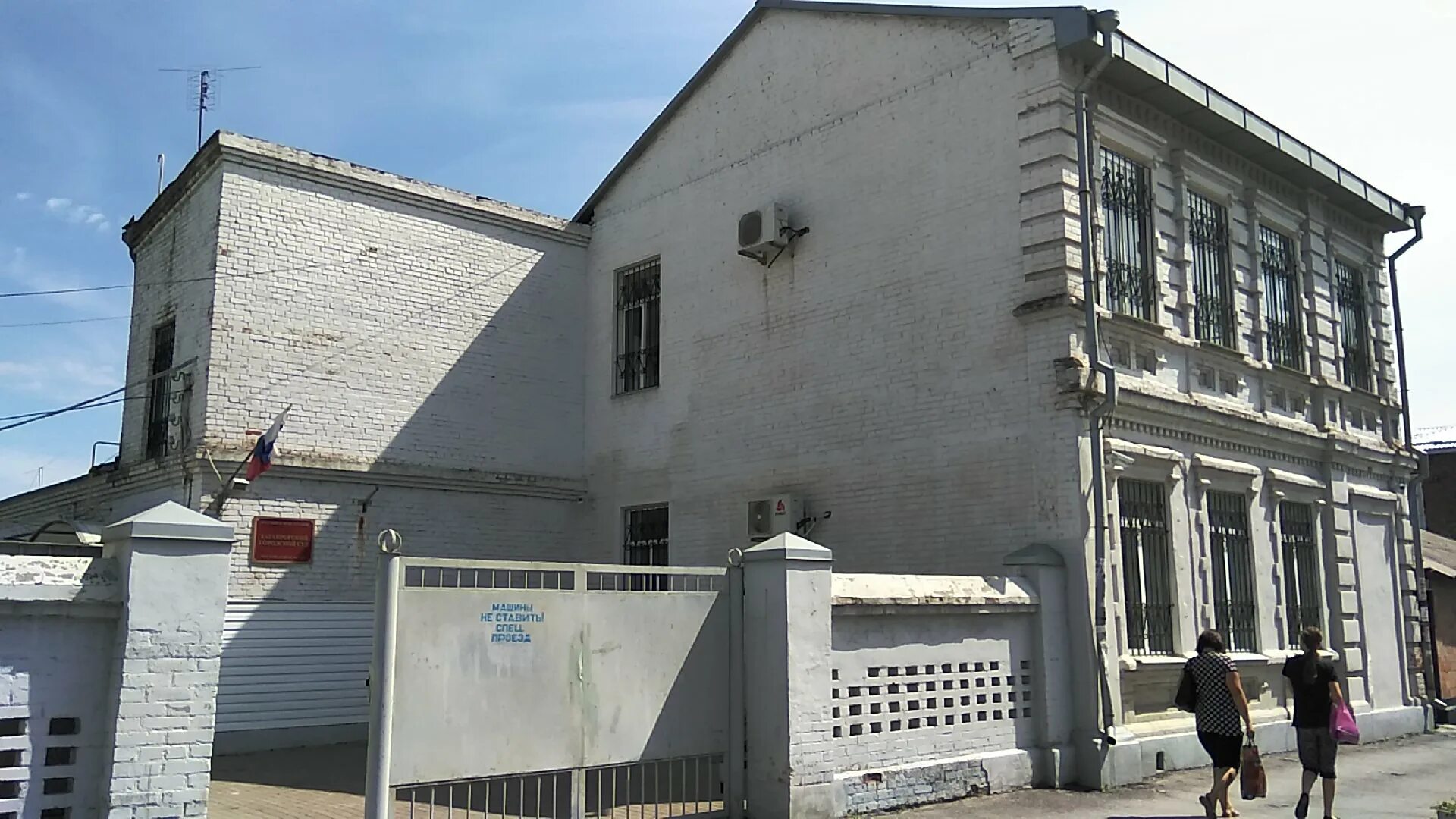 Таганрогский городской суд ростовской области. Суды города таганрог. Суды города таганрог. Мировой суд таганрог. Конторская 84 таганрог.