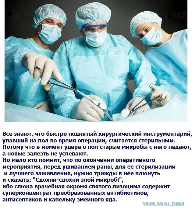 Какую читать во время операции