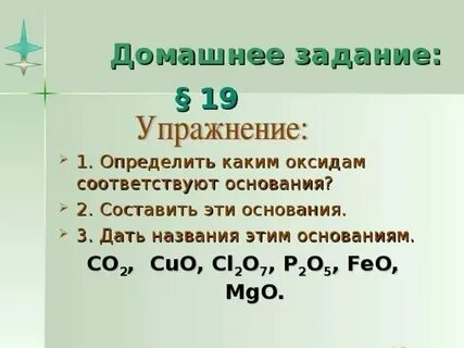 Li2o это оксид