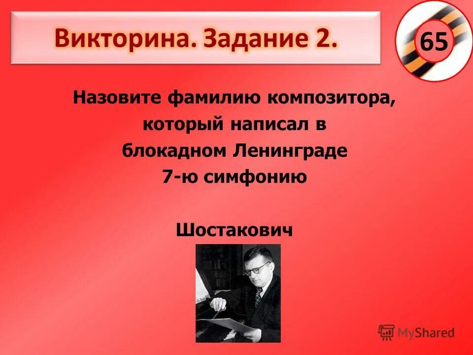 Василий калинников симфония 1. Презентация на тему симфония. Людвиг ван бетховен сочинил 9 симфонию. История симфонической музыки кратко. 1827).