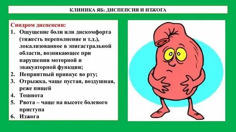 Несварение желудка у ребенка симптомы