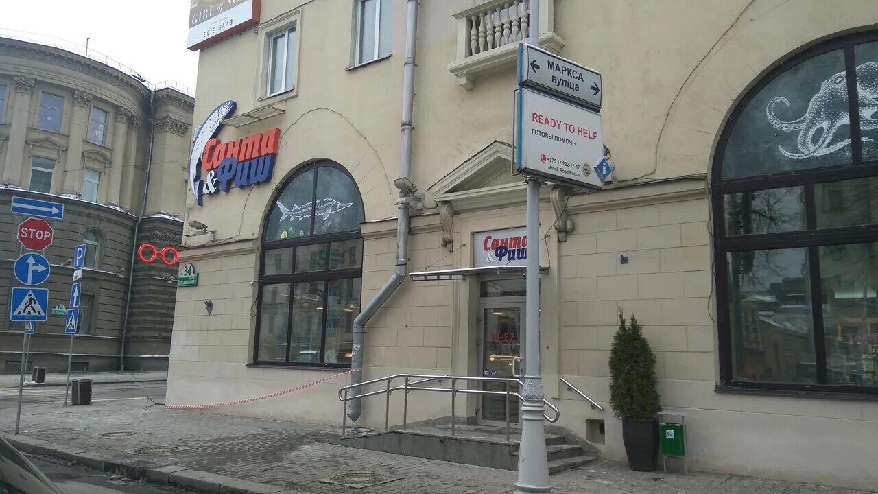 Магазин санта фиш. Магазин санта фиш. Санта&фиш. Санта магазин. Магазин санта фиш.