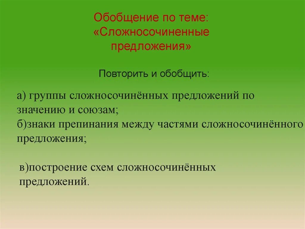 Что обозначает скороговорки. Классификация виды уроков. Проектная работа скороговорки 1 класс. Скороговорки 1 класс. Проект скороговорки 1 класс по русскому языку.