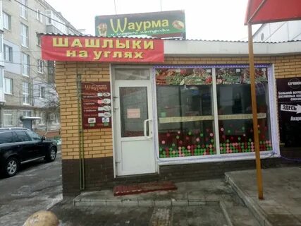 Шаурма нижний новгород
