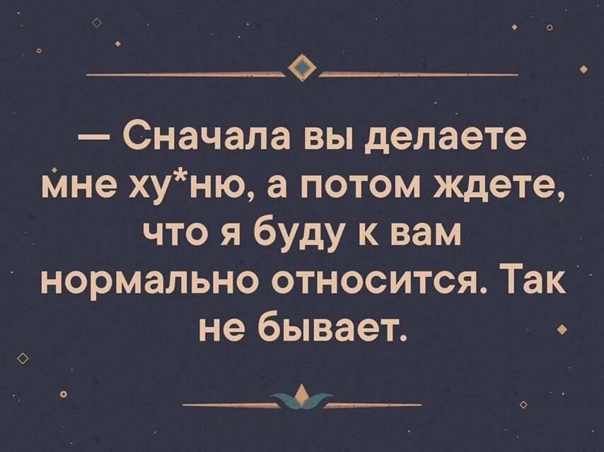 Мужчина говорит будет хорошо. Если женщина сказала делай что хочешь. Бывает ждёшь ждёшь а потом раз и пофиг. Если женщина говорит делай что хочешь. Если женщина говорит цитаты.