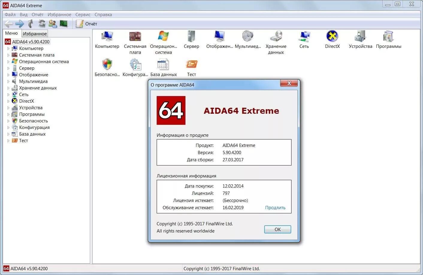 Aida64 программа для тестирования. Aida64 2023. Aida64 Интерфейс программы.