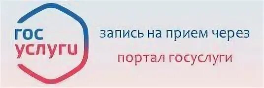 Запись на прием. Записаться на прием. Электронная запись на прием. Запись к врачу дерматологу. Запись на прием чкаловская