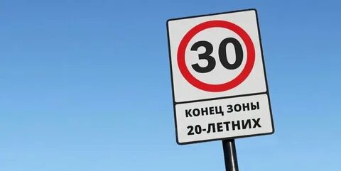 Покажите тридцать