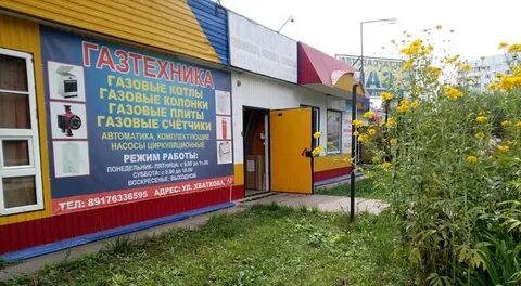 Ульяновск газ телефон