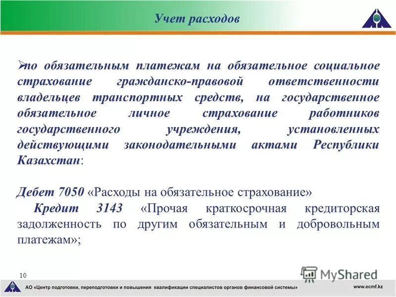 страховка гражданской ответственности. обязательный платеж на обязательное социальное страхование это. особенности обязательного страхования. виды обязательного страхования. страхование индивидуальной гражданской ответственности.