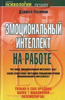 Книга эмоциональное состояние