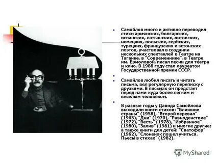 Стихотворение было положено на музыку