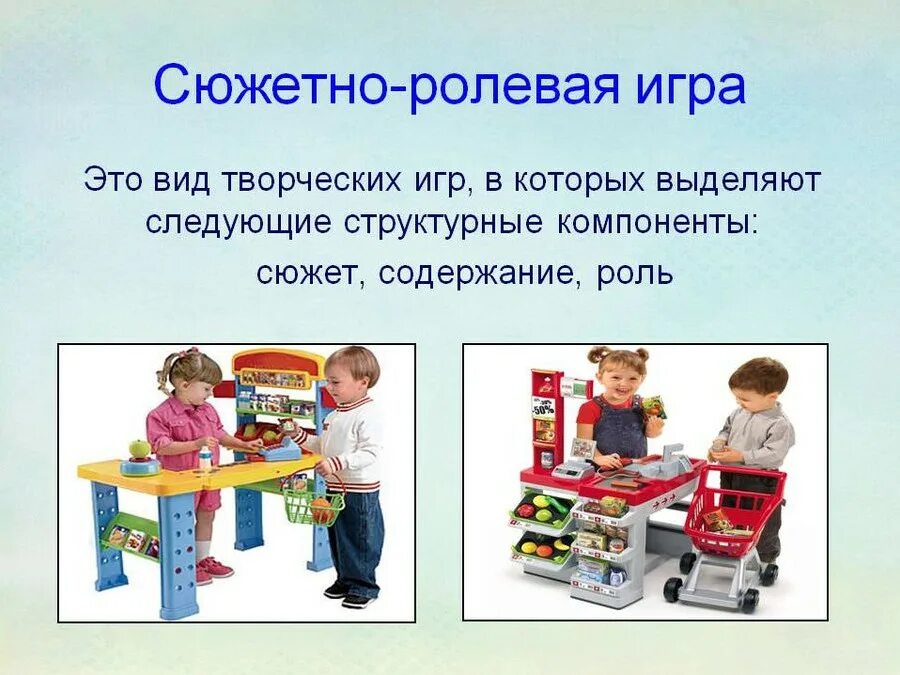 Дошкольное воспитание сюжетно ролевая игра. Сюжетно-ролевые игры. Сюжетно Ролевая игра магазин одежды. Сюжетно ролевые игры для дошкольников. Сюжетные игры в детском саду.