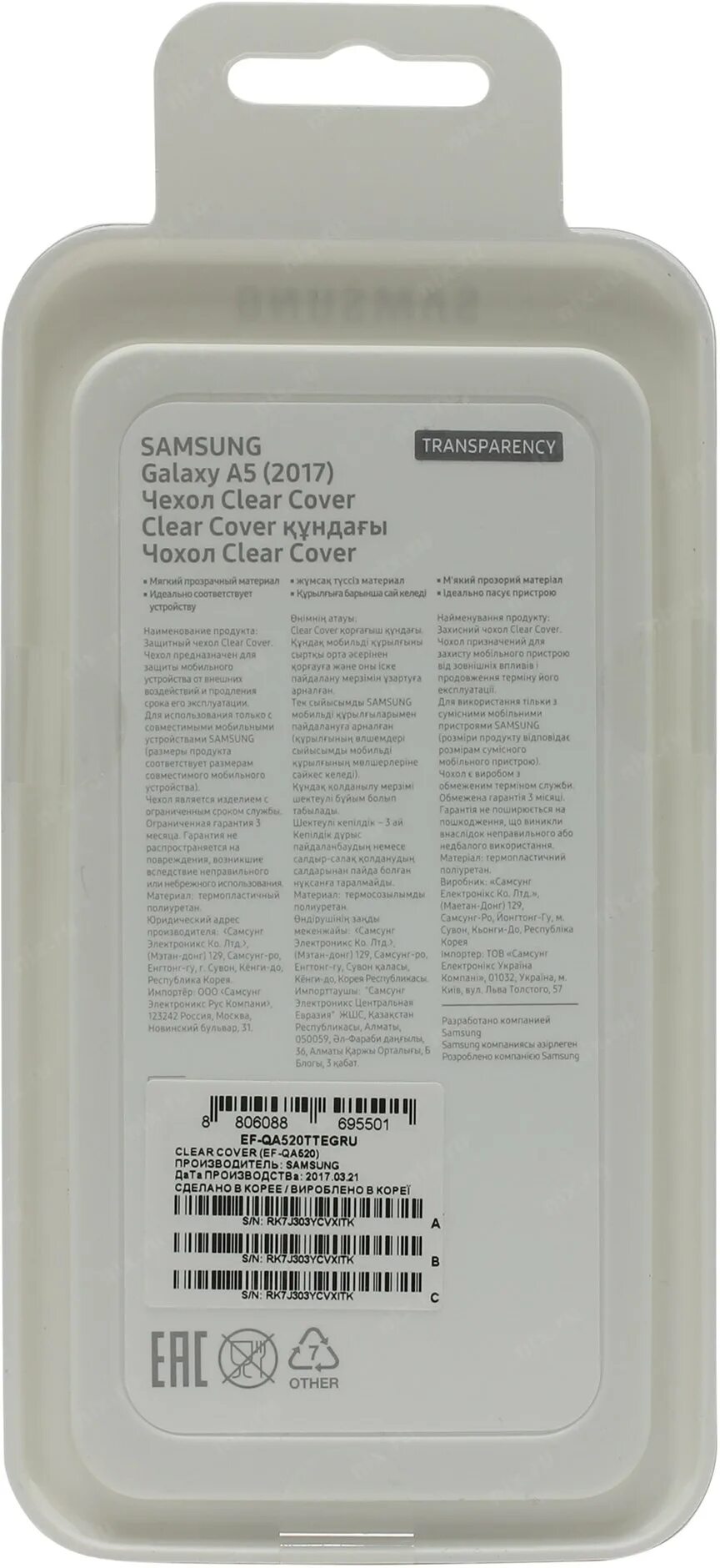 Clear ef. Samsung EF-qa520 CLEARCOVER чехол для Galaxy a5 (2017), Clear. Чехол Samsung EF-qa520 для Samsung Galaxy a5.