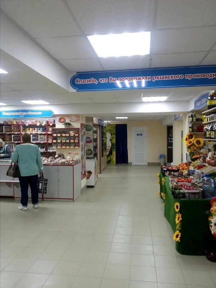 спорт магазин новосёлов. продуктовые магазины в рязани. днс. спортивное питание интернет магазин. азбука магазин рязань.