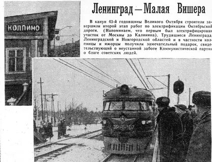 Колпино малая вишера