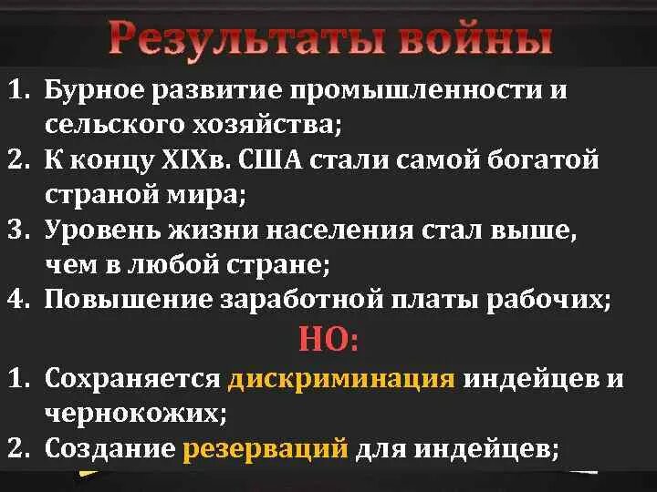 Итоги превращения сша в мировую державу. Превращение сша в мировую державу. сша причины превращения в мировую державу. бурное развитие промышленности сша,. превращение сша в сверхдержаву.