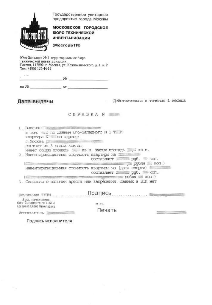 Подтвердить отсутствие недвижимости. Подтвердить отсутствие недвижимости. Подтвердить отсутствие недвижимости. Уведомление об отсутствии сведений в егрн. Подтвердить отсутствие недвижимости.