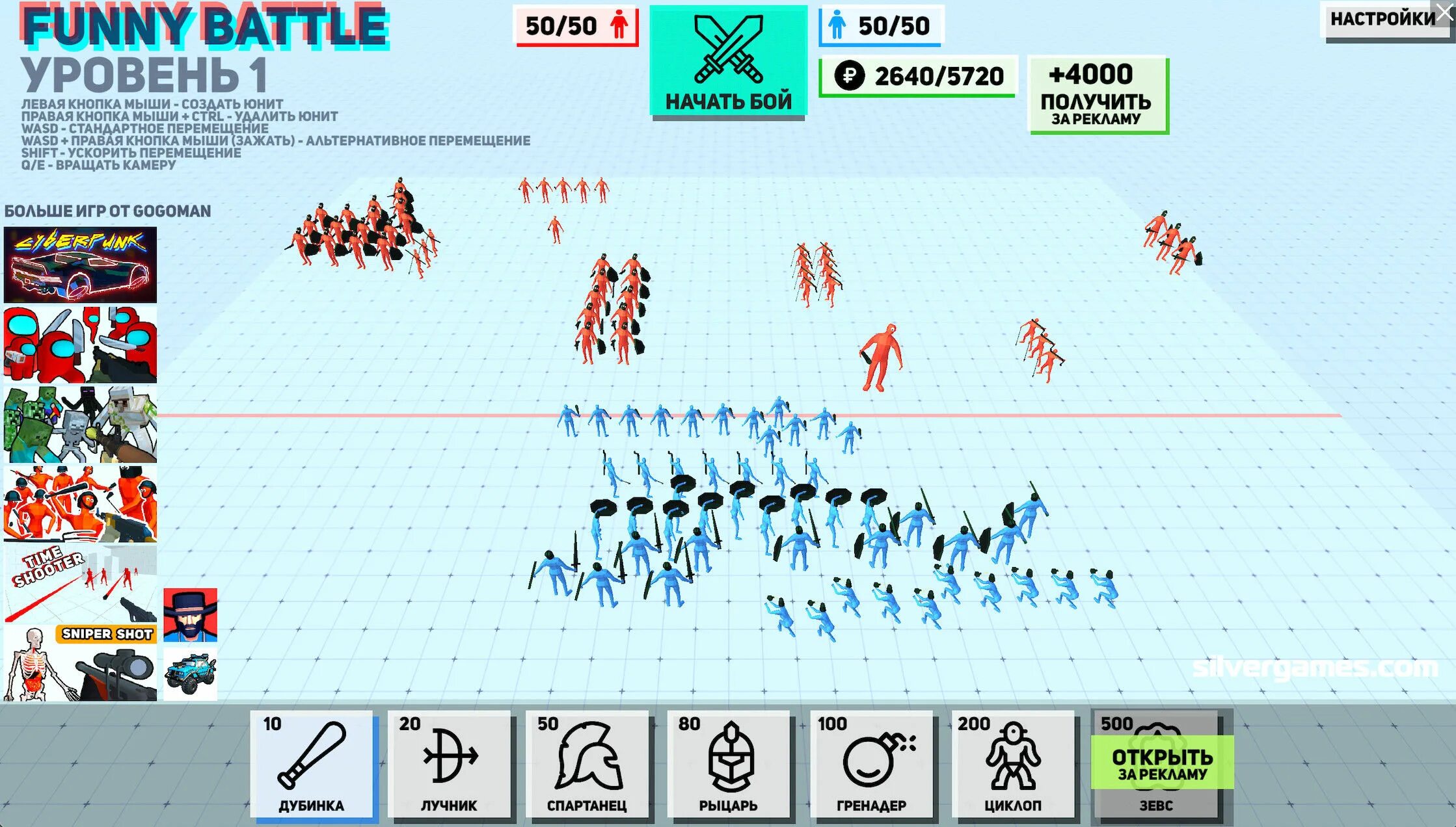 Tota;y accurately battle simulator. Funny battle simulator. Funny battle simulator. Симулятор боёв. Epic battle simulator 3.