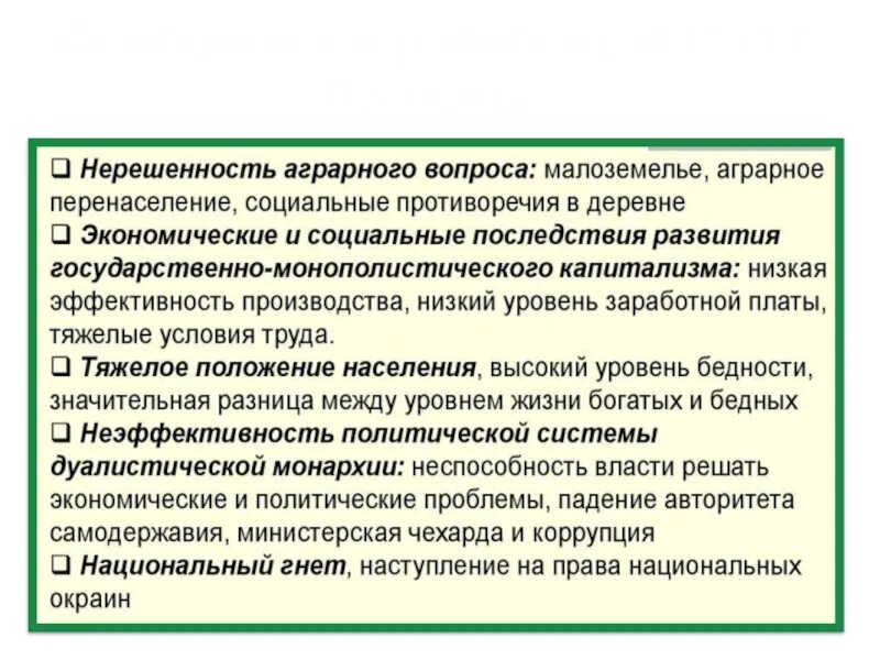 Причины революции 1917г. Причины Февральской революции 1917 г. Причины Февральской революции 1917 года. Причины Февральской революции 1917 года в России.