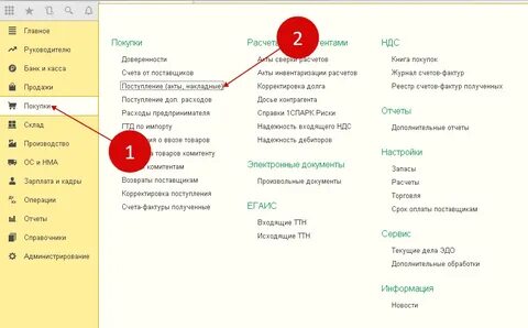 1с 8.3 учет канцтоваров