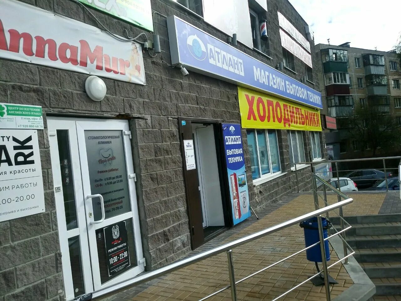 атлант курск адрес. атлант курск адрес. магазин атлант курск. верхняя луговая курск атлант. атлант курск адрес.